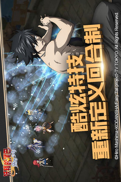 妖精的尾巴：魔导少年(2)