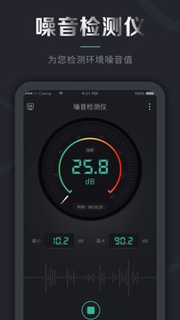 噪音检测仪(1)