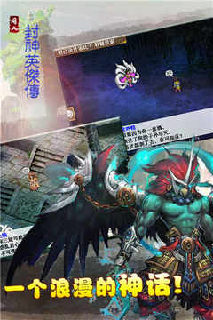 封神英杰传(5)