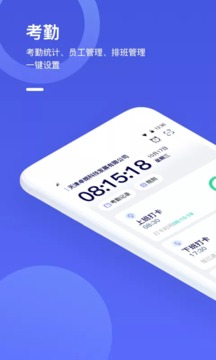 打卡助手2022版(1)