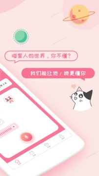 猫咪翻译器(2)