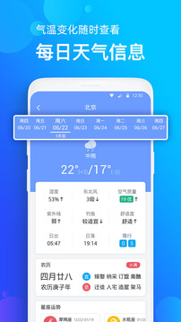 手机天气预报(4)