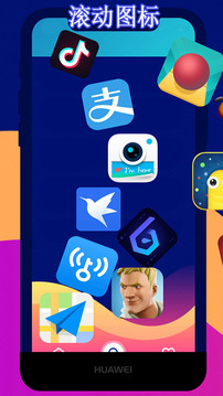 滚动图标屏幕(2)