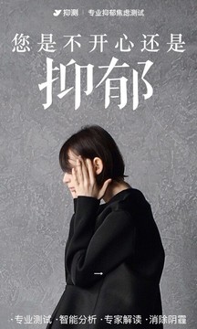 抑郁焦虑测试(1)