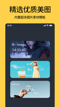 桌面时钟小组件(3)