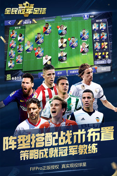 全民冠军足球(4)