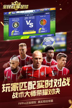 全民冠军足球(1)