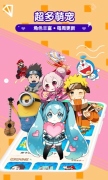 漫萌桌面宠物(3)