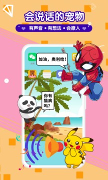 漫萌桌面宠物(1)