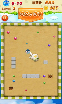 大球吃小球大作战(5)