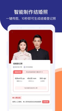 最美证件照专业版(5)