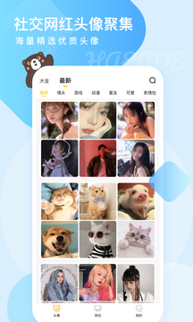 头像网名大全(4)