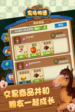 农场物语(2)