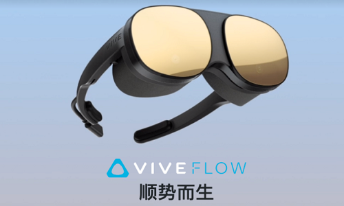 HTC推出全新VR眼镜VIVE Flow