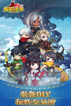 超冒险小镇物语(5)