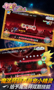 天天跑酷2魔幻版(5)