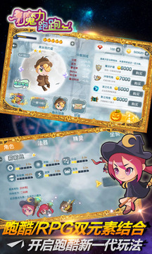 天天跑酷2魔幻版(2)