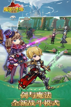 超冒险小镇物语(1)