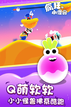 疯狂的小怪兽(3)