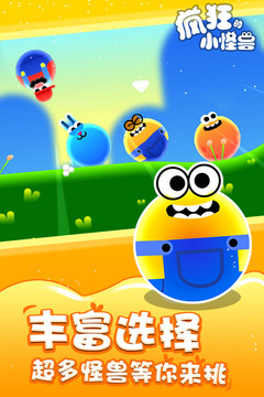 疯狂的小怪兽(1)