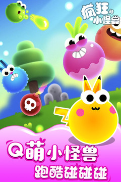 疯狂的小怪兽(5)