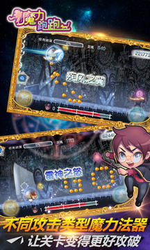 天天跑酷2魔幻版(4)