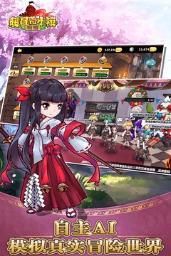 超冒险小镇物语(3)