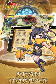 超冒险小镇物语(2)