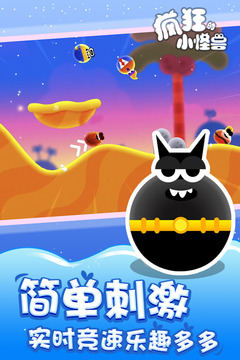 疯狂的小怪兽(4)