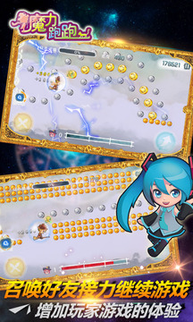 天天跑酷2魔幻版(3)