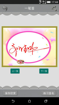 艺术签名设计(3)