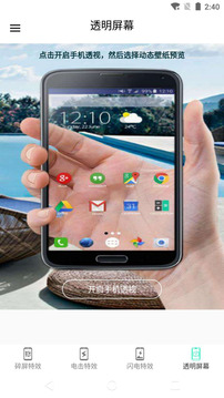 电击特效屏幕(1)