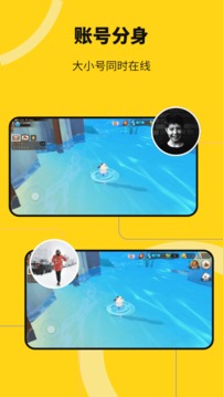 悟空多开分身(3)