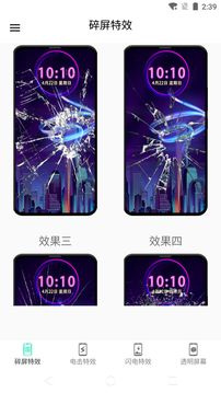 电击特效屏幕(3)