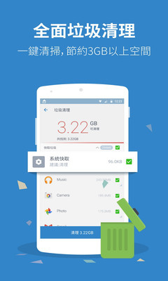 强力清理app(1)