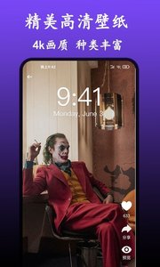手机壁纸软件(2)