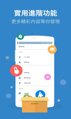 强力清理app(2)