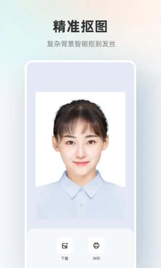 智能证件照APP(4)