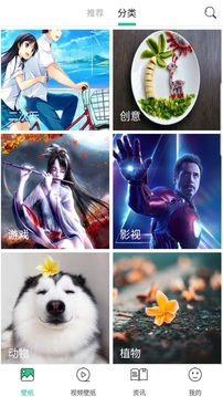 勾勾安卓壁纸(2)