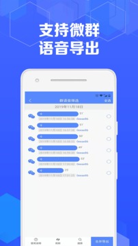 有料语音助手(1)