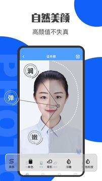 一寸照证件照制作(2)