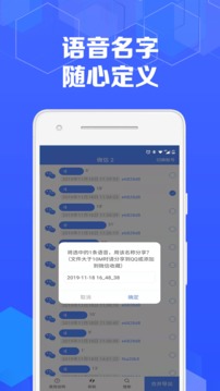 有料语音助手(2)