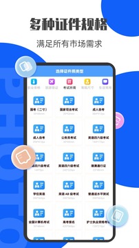 一寸照证件照制作(5)