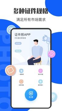 一寸照证件照制作(1)