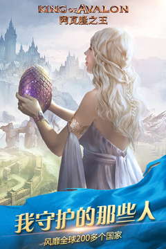 阿瓦隆之王(4)
