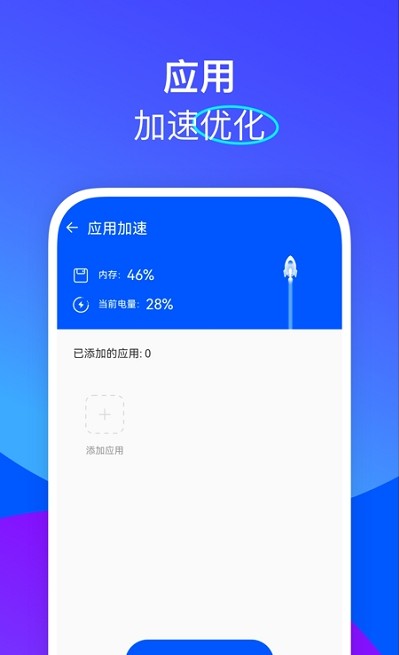 栗子优化助手(2)