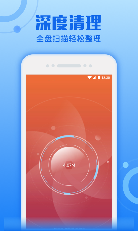 超速清理专家(3)