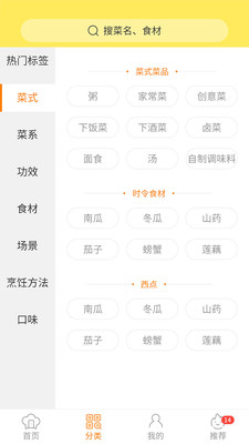 懒人食谱大全(3)