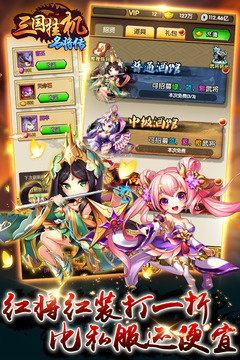 三国挂机名将传(5)