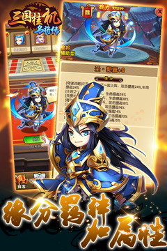 三国挂机名将传(1)